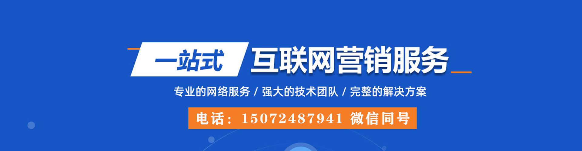 呼图壁sem推广