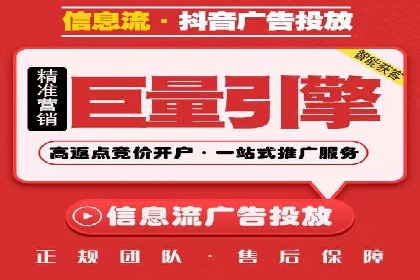 如何在短时间内成功开设信息流广告账户？——案例分享
